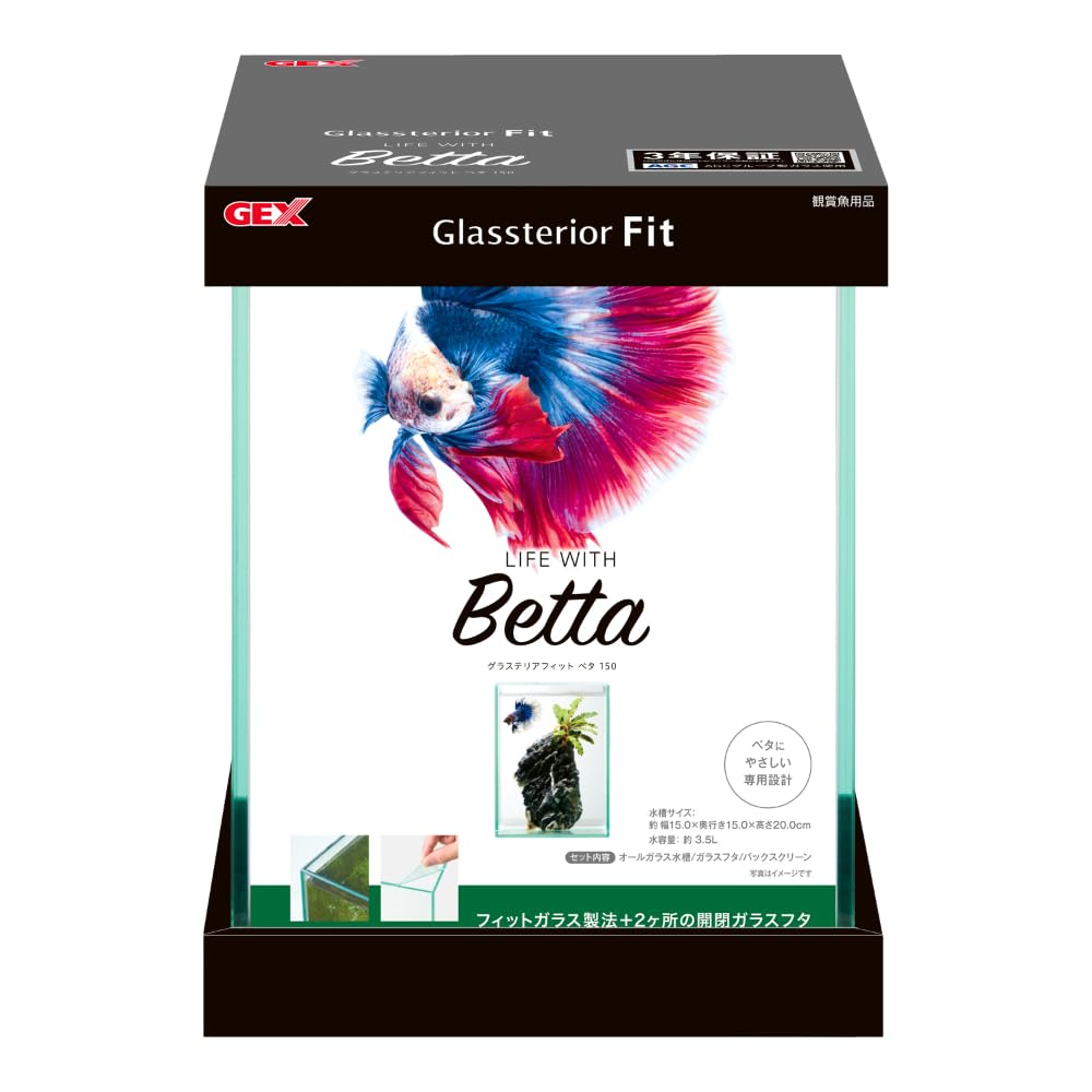 GEX - Glassterior Fit Betta 150 (15x15x20cm)