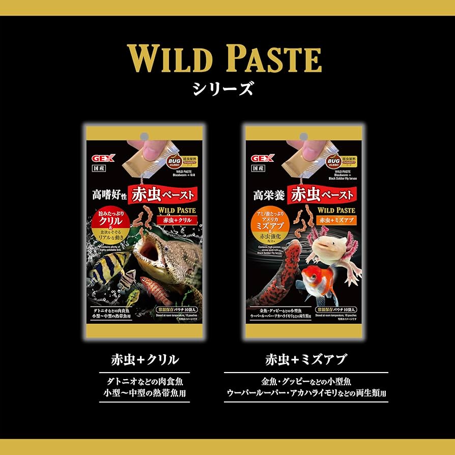 GEX - Wild Paste for Goldfish Betta Axolotl Badis Mini Puffers Tiger Fish Blood Worm & Black Soldier Fly & Krill 10pc