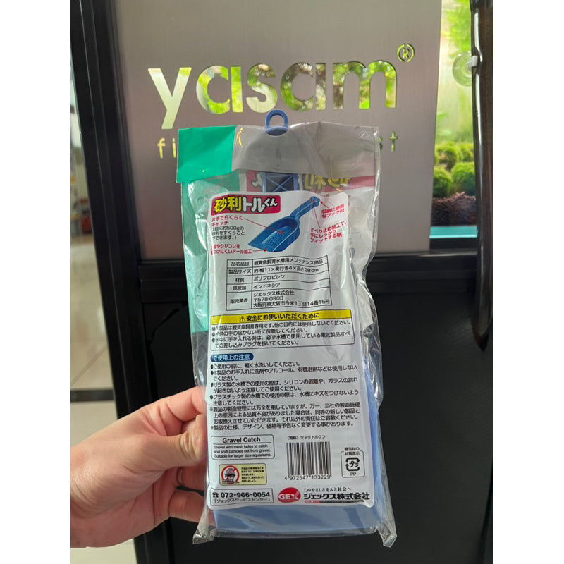 GEX - Sendok Kerikil