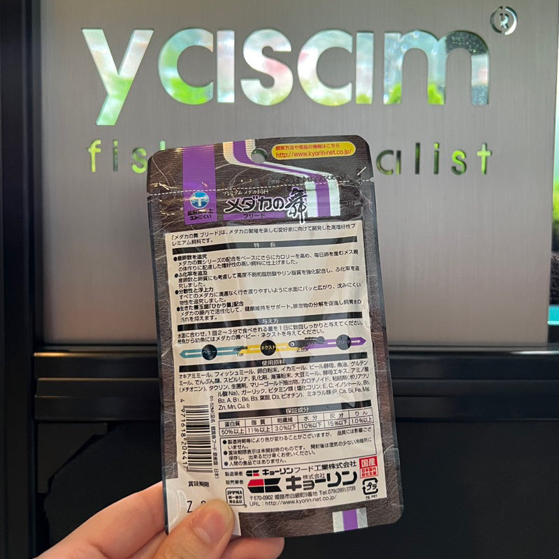 HIKARI - 青鳉米鱼繁殖产卵优质漂浮食品日本