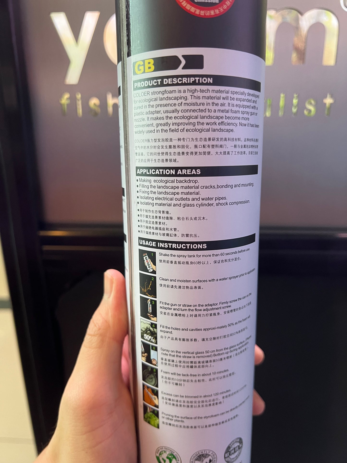 COLOER - 水景石泡沫喷雾