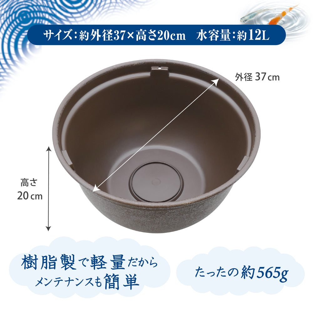 GEX - Medaka Rice Fish, Killifish Plastic Bowl 37-42cm Black Brown Branite