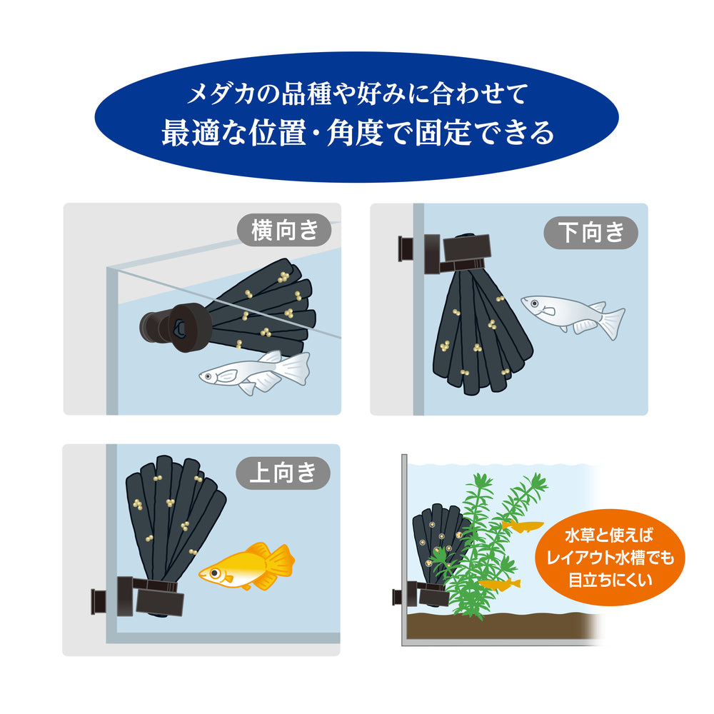 GEX - Medaka Japanese Rice Fish Egg Amulet Spawning Sponge, Magnetic Type, 2-Piece Set