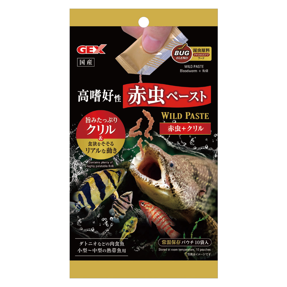 GEX - Wild Paste for Goldfish Betta Axolotl Badis Mini Puffers Tiger Fish Blood Worm & Black Soldier Fly & Krill 10pc