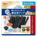 GEX - Medaka Japanese Rice Fish Spawning Ceramic Ring 2 pieces Weighted Sinking for Shy Medaka