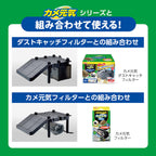 GEX - Turtle Dust Catcher Turtle Filter Waste Collector Water Cleaner Aquarium Accessory