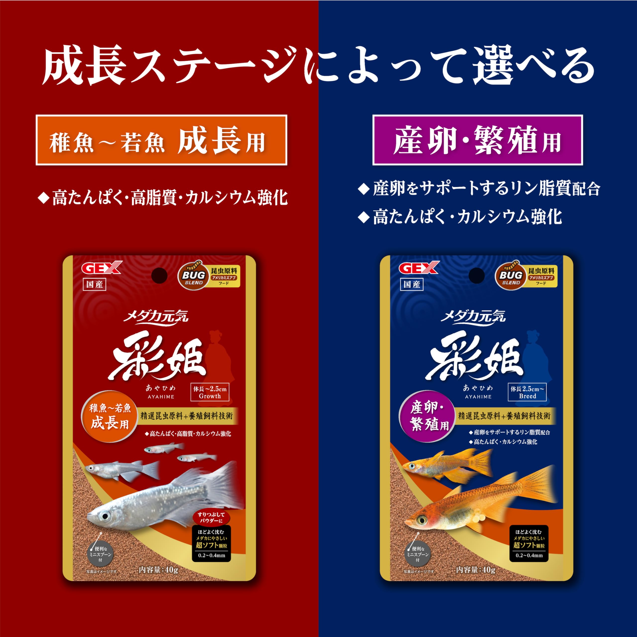 GEX - AYAHIME Medaka Rice Fish Killifish feed Baby growth or breeding feed