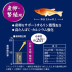 GEX - AYAHIME Medaka Rice Fish Killifish feed Baby growth or breeding feed