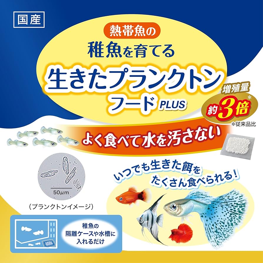 GEX - Tropical Fish Live Plankton Food Fry Breeding Live Feed Starter Aquarium Food (Last 2 Months)