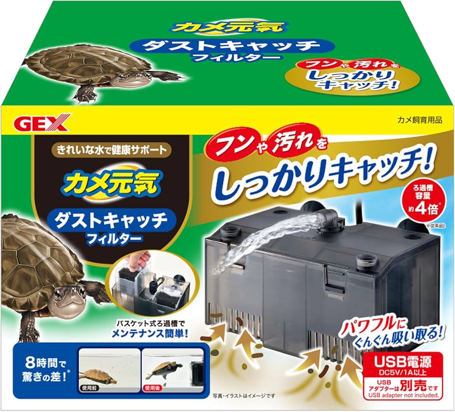 GEX - Turtle Dust Catcher Turtle Filter Waste Collector Water Cleaner Aquarium Accessory