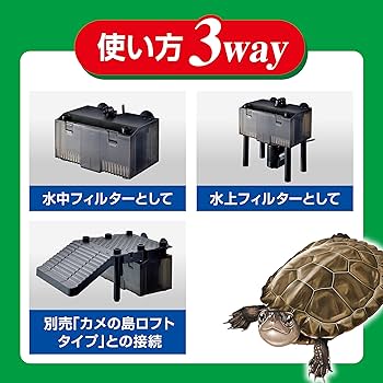 GEX - Turtle Dust Catcher Turtle Filter Waste Collector Water Cleaner Aquarium Accessory