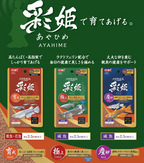 GEX - AYAHIME Medaka Rice Fish Killifish feed Baby growth or breeding feed