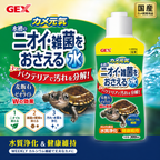 GEX - Turtle Water Conditioner Odor & Bacteria Control 300ml Terrapin Aquarium Treatment