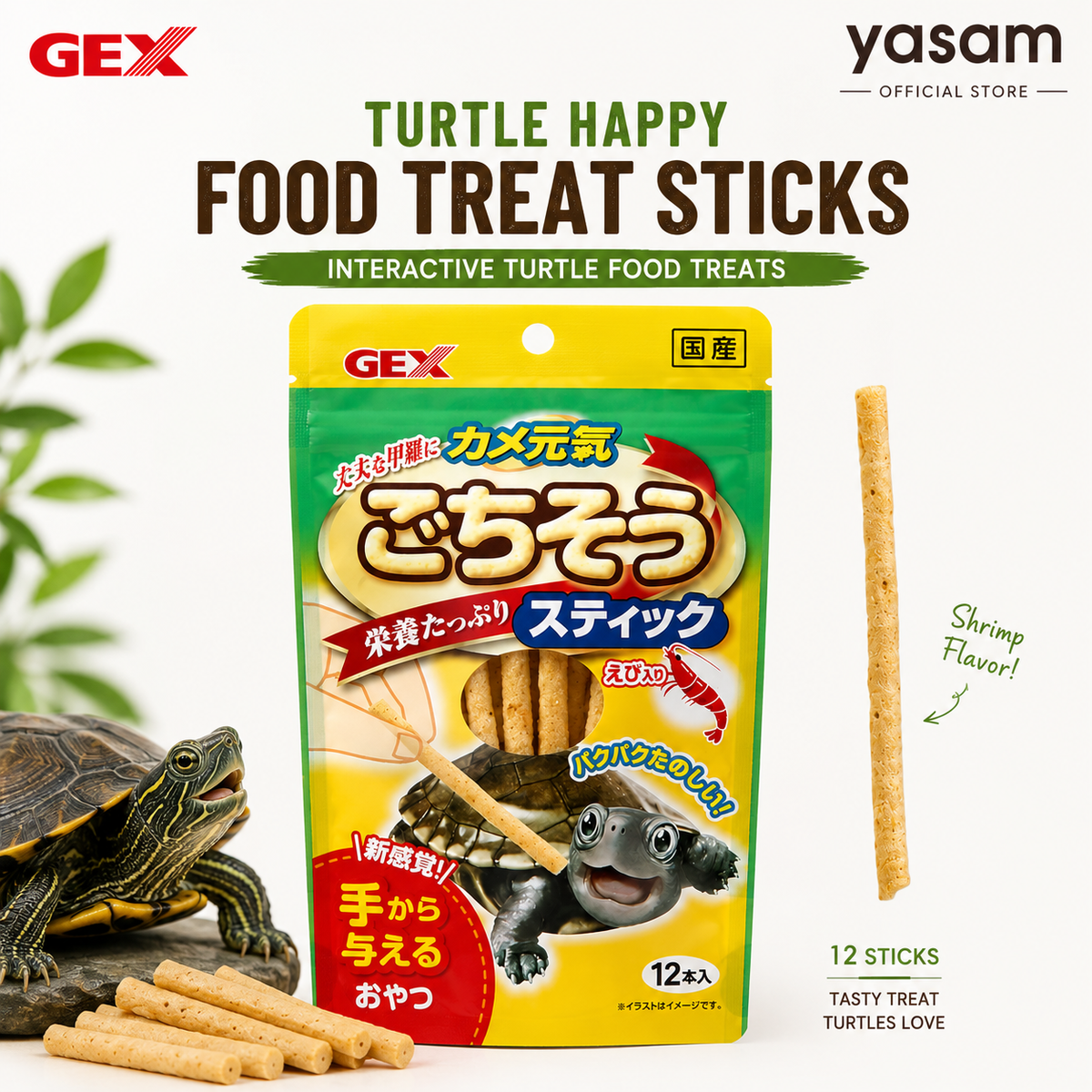 GEX - Turtle Happy Food Treat Sticks Interactive turtle food treats