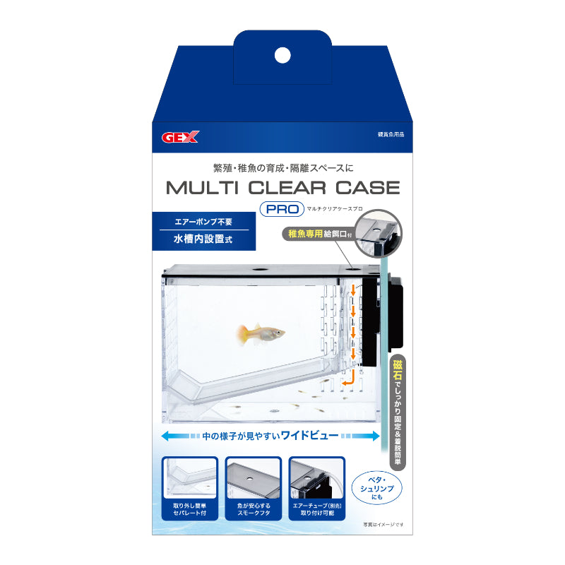 GEX - Multi Clear Case PRO Fish Hatchery & Fry Breeding Box