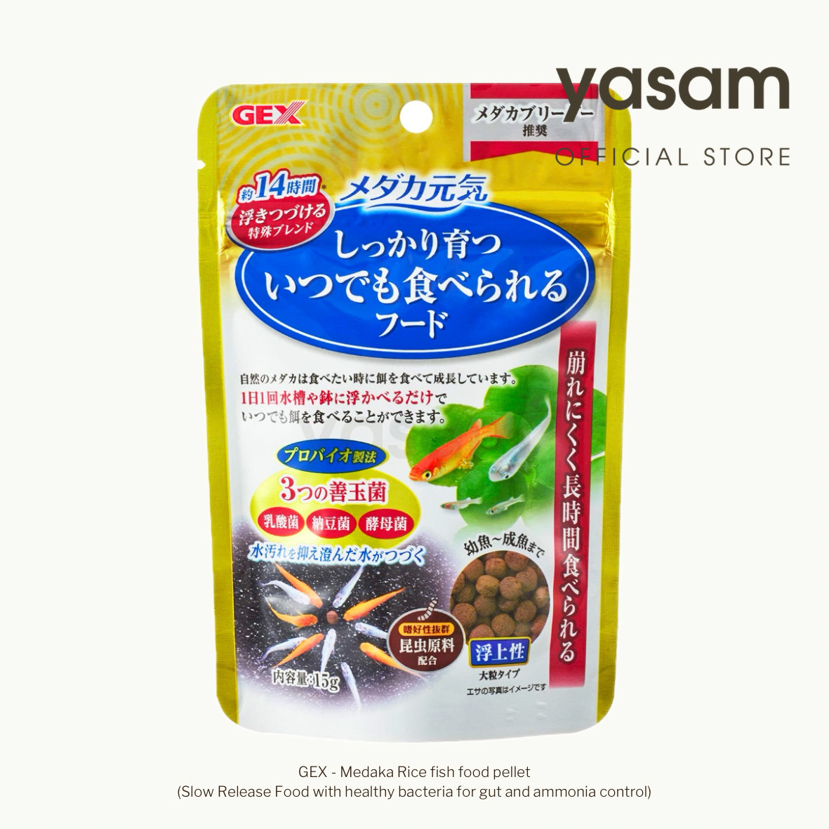 GEX - Medaka Rice fish food pellet (Slow Release Food with healthy bacteria for gut and ammonia control)