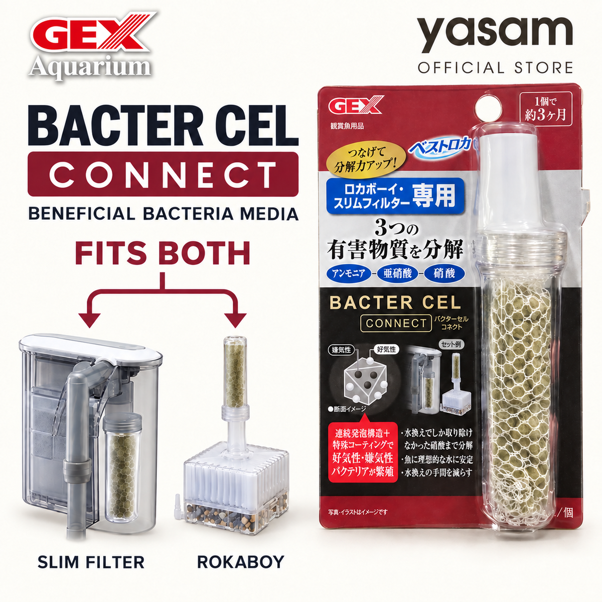 GEX - Bacter Cel Connect Aquarium Filter Media | Beneficial Bacteria Biological Filter Slim Filter & Roka Boy