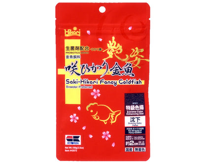 HIKARI - Saki-Hikari Fancy Goldfish Color Enhancing Premium Competition Grade Goldfish Food Pellets(Extreme - Red, Balance - Green)