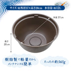 GEX - Medaka Rice Fish, Killifish Plastic Bowl 37-42cm Black Brown Branite