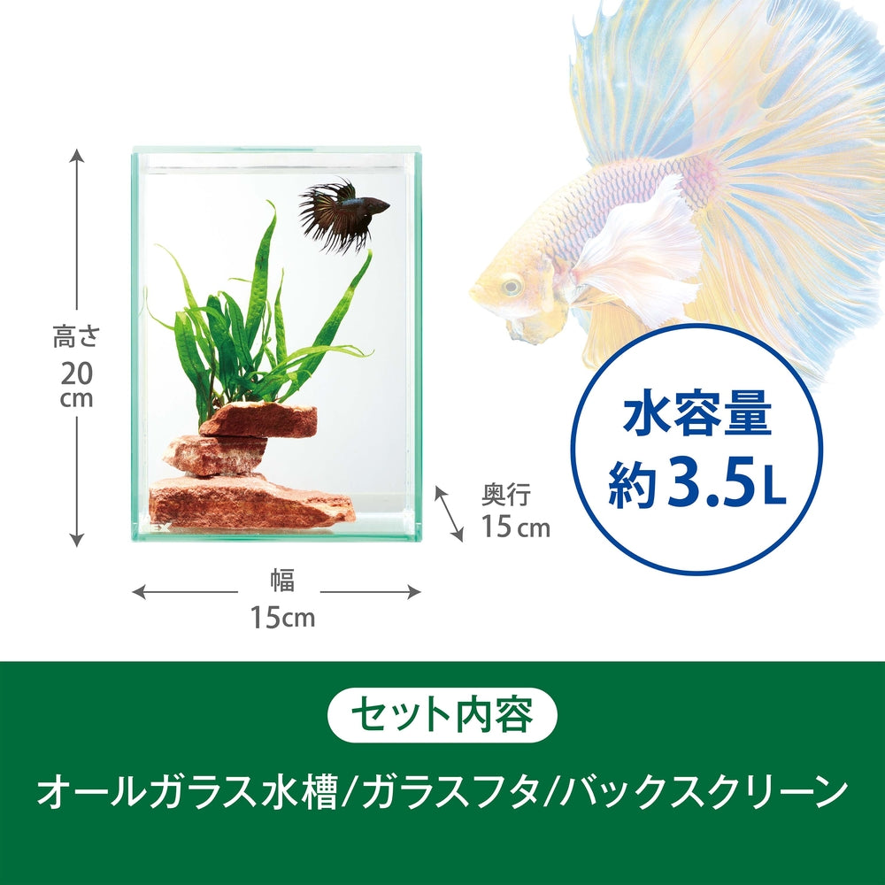 GEX - Glassterior Fit Betta 150 (15x15x20cm)