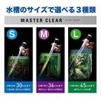 GEX - Master Clear Pro Siphon Pump (S -30cm, M - 36cm, L - 45cm)