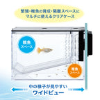 GEX - Multi Clear Case PRO Fish Hatchery & Fry Breeding Box