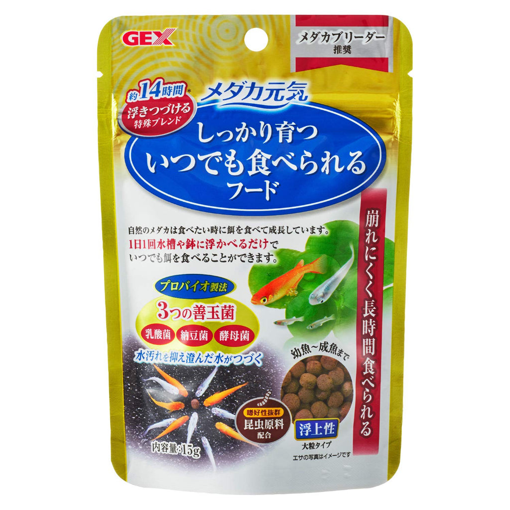 GEX - Medaka Rice fish food pellet (Slow Release Food with healthy bacteria for gut and ammonia control)