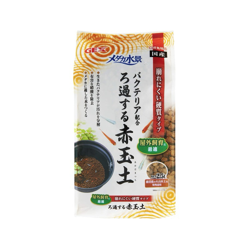 GEX - Natural Filtering Soil Black or Red Ball Soil for Medaka Rice Fish 2kg