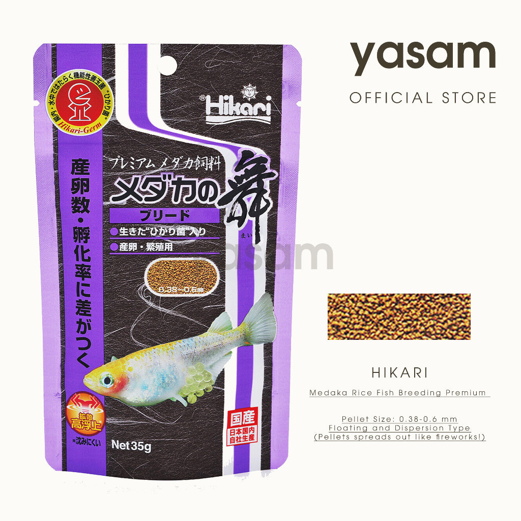 HIKARI - Medaka Rice Fish Breeding Spawning Premium Floating Food Japan